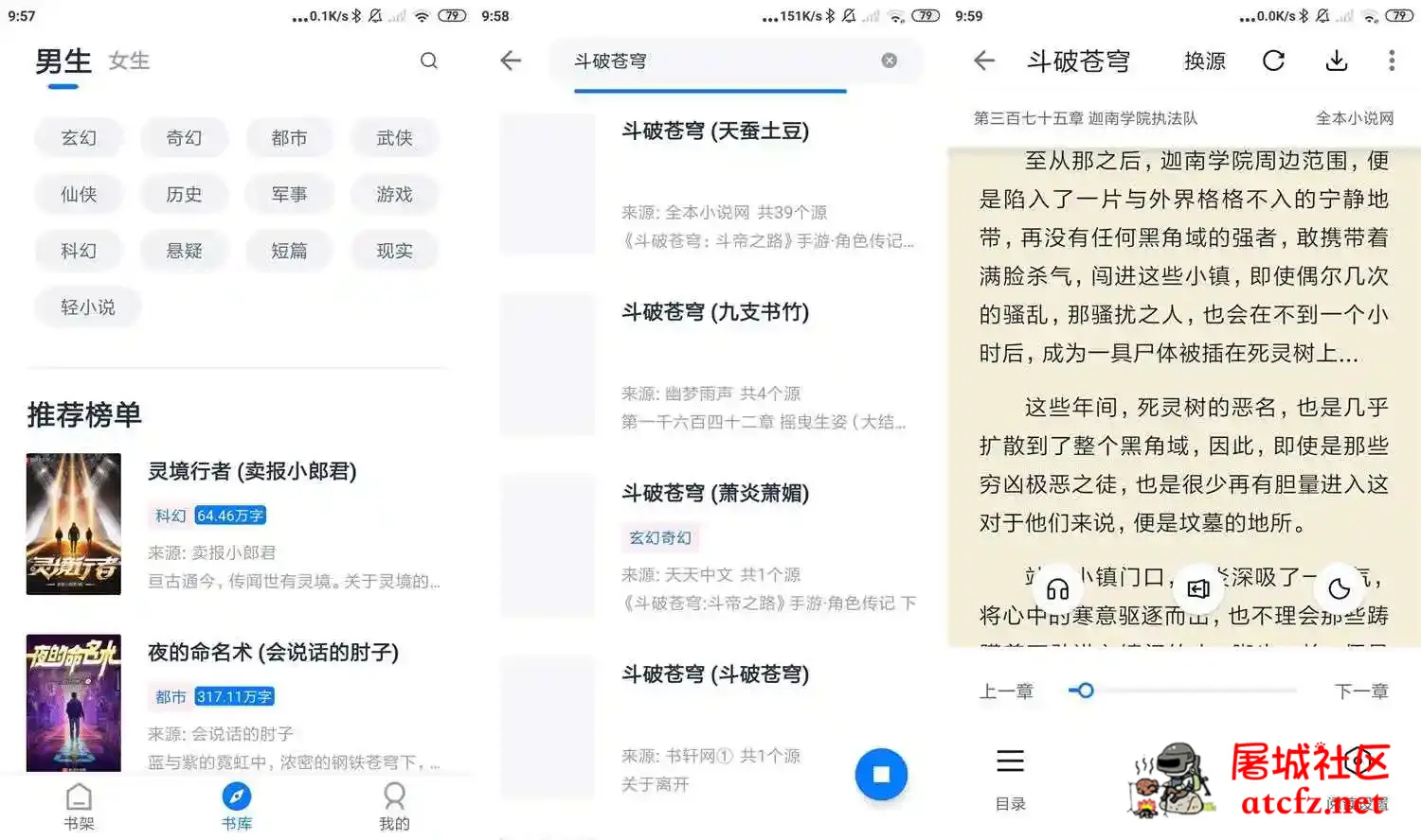 安卓黑猫小说v1.5.5绿化版免费的小说阅读软件 屠城辅助网www.eyy5.cn8082